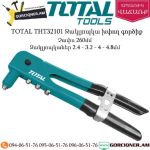 TOTAL THT32101 Զակլյոպկա խփող գործիք