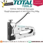 TOTAL THT31142 Ստեպլեր 4-14մմ