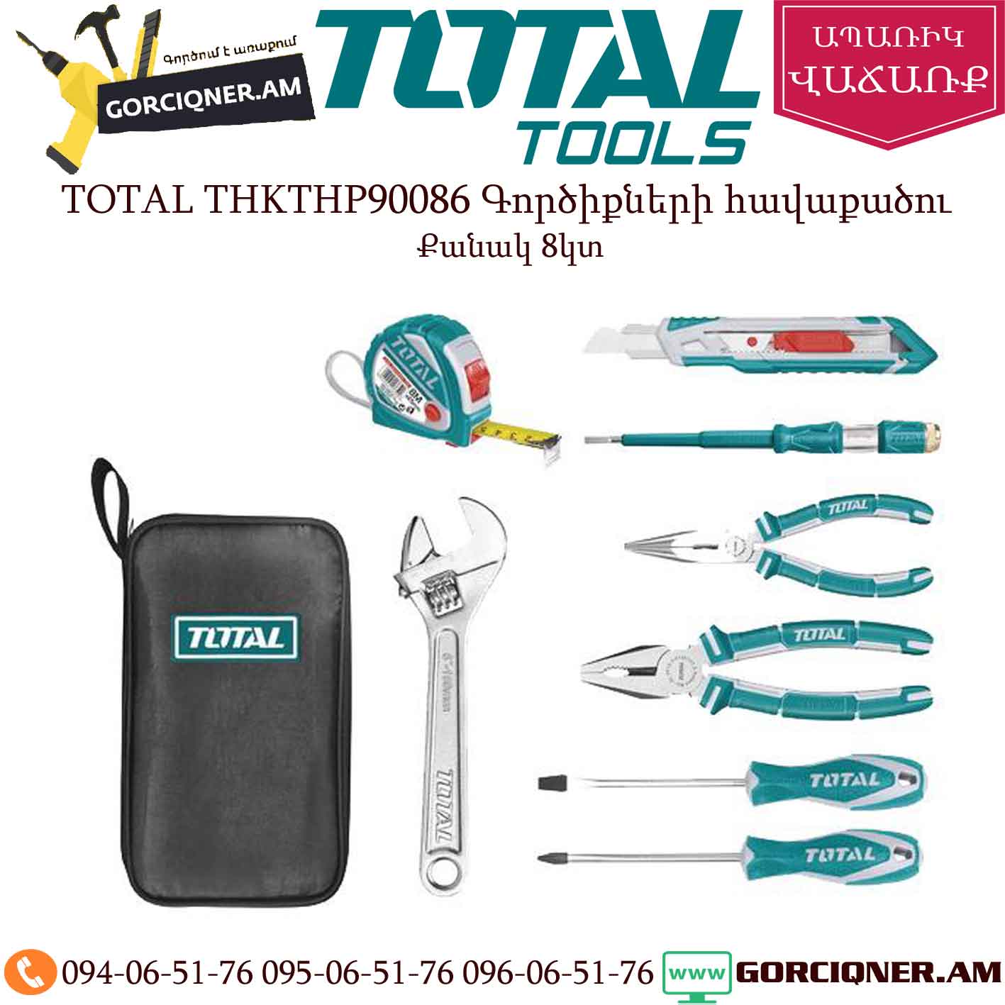TOTAL THKTHP90086 Գործիքների հավաքածու TOTAL THKTHP90086 Գործիքների հավաքածու