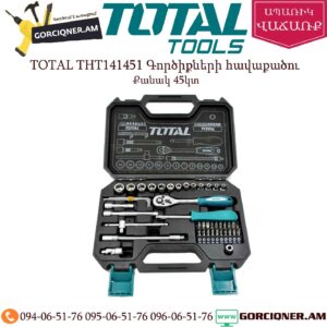 TOTAL THT141451 Գործիքների հավաքածու