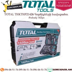 TOTAL THKTHP21426 Գործիքների հավաքածու