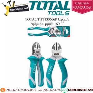 TOTAL THT130606P Աքցան 160մմ