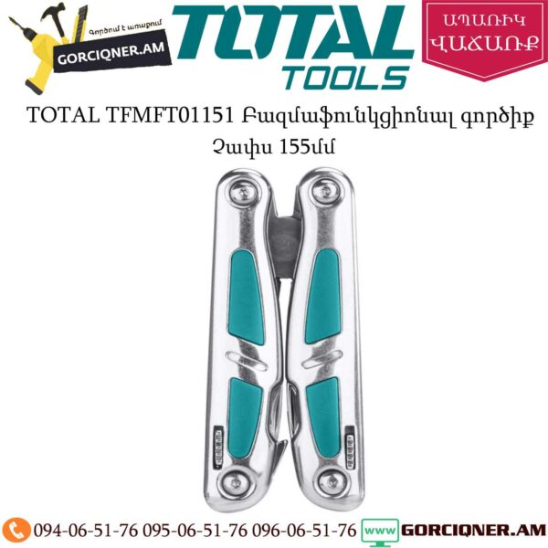 TOTAL TFMFT01151 Բազմաֆունկցիոնալ գործիք