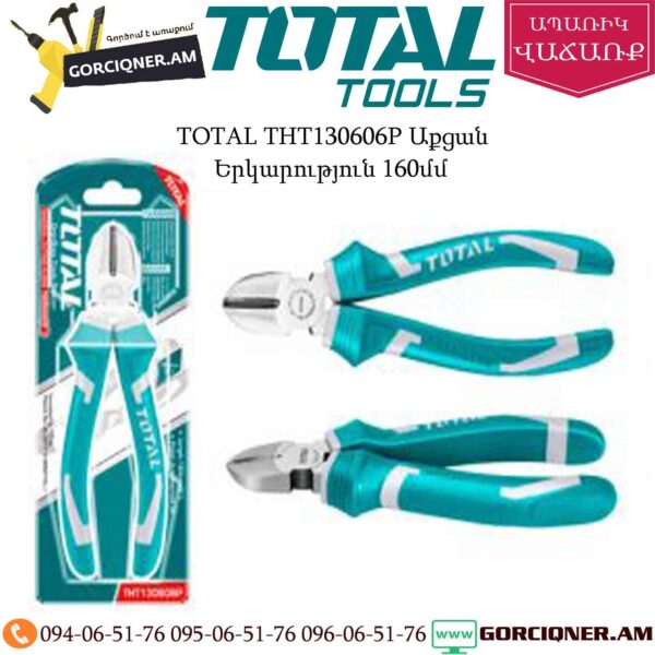 TOTAL THT130606P Աքցան 160մմ