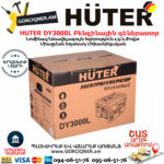 HUTER DY3000L Портативный бензогенератор 2000Вт — изображение 6