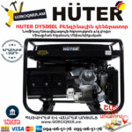 HUTER DY5000L Բենզինային գեներատոր 4.5կվտ 64/1/5 - Image 3