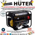 HUTER DY8000LX-3 Բենզինային եռաֆազ գեներատոր 7կվտ (Ստարտեր) 380/220Վ 64/1/28 - Image 2