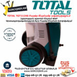 TOTAL TGT11246 Բարձր ճնշմամբ ավտոլվացում