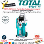 TOTAL TGT11246 Բարձր ճնշմամբ ավտոլվացում