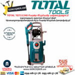 TOTAL TGT11246 Բարձր ճնշմամբ ավտոլվացում
