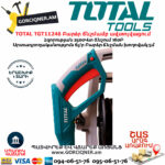 TOTAL TGT11246 Բարձր ճնշմամբ ավտոլվացում