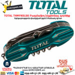 TOTAL THMFK0156 Բազմաֆունկցիոնալ գործիք