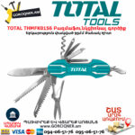 TOTAL THMFK0156 Բազմաֆունկցիոնալ գործիք