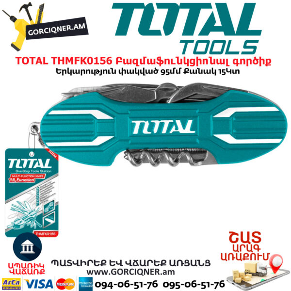 TOTAL THMFK0156 Բազմաֆունկցիոնալ գործիք