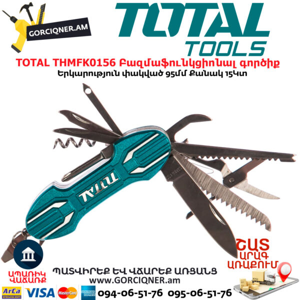 TOTAL THMFK0156 Բազմաֆունկցիոնալ գործիք