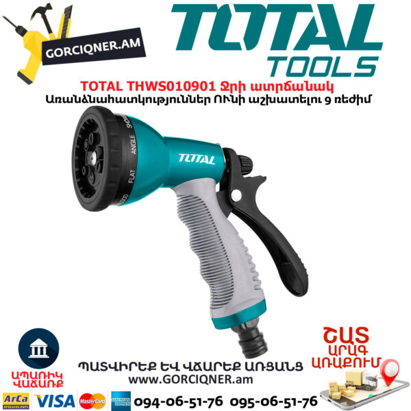 TOTAL Ջրի ատրճանակ THWS010901 - Image 2