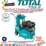 TOTAL TP1016-2 Gasoline Asphalt Cutter 9.6Kw - Image 2