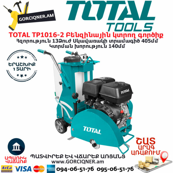 TOTAL TP1016-2 Gasoline Asphalt Cutter 9.6Kw - Image 2