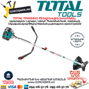 TOTAL TP445441 Բենզինային խոտհնձիչ