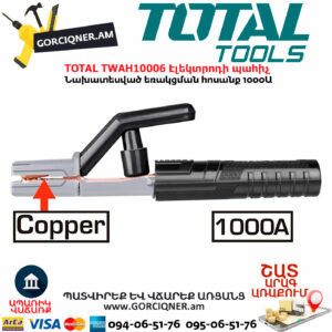 TOTAL TWAH10006 Էլեկտրոդի պահիչ