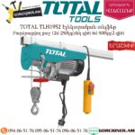 TOTAL TLH1952 Էլեկտրական տելֆեր