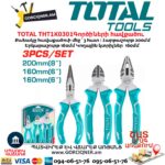 Հարթաշուրթ աքցան երկարաշուրթ հավքածու TOTAL THT1K0301 