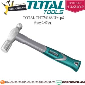 TOTAL THT74166 Մուրճ 0,45կգ