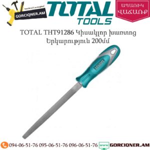 TOTAL THT91286 Կիսակլոր խառտոց