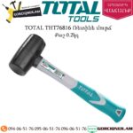 TOTAL THT76816 Ռետինե մուրճ