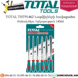TOTAL THT91462 Նաթֆիլների հավաքածու