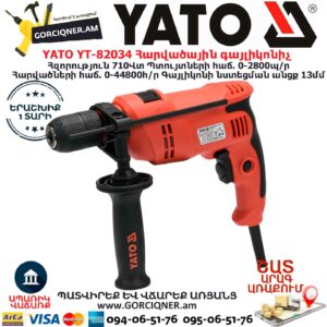 YATO YT-82034 Հարվածային գայլիկոնիչ