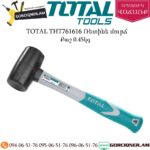 TOTAL THT761616 Ռետինե մուրճ 0.45կգ