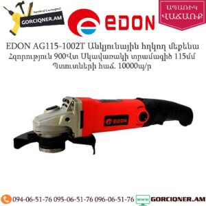 EDON AG115-1002T Անկյունային հղկող մեքենա