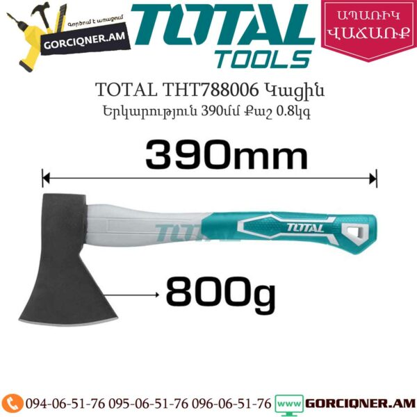 TOTAL THT788006 Կացին 0.8կգ
