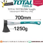 TOTAL THT7812506 Կացին