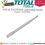 TOTAL TAC1512141 Հորատիչի տափակ զուբիլ պիկ