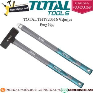TOTAL THT720516 Կվալտ 5կգ