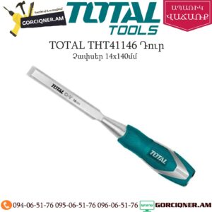 TOTAL THT41146 Դուր 14x140մմ