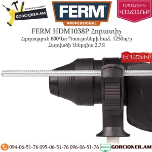 FERM HDM1038P Հորատիչ 800ՎՏ