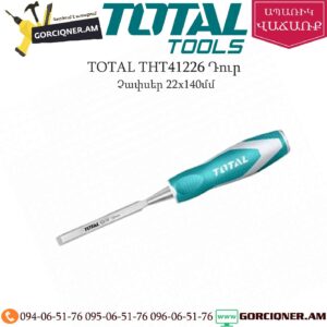TOTAL THT41226 Դուր 22x140մմ