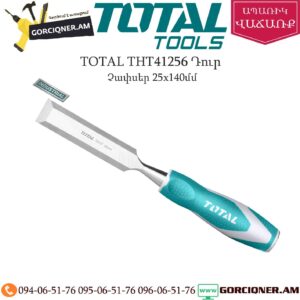 TOTAL THT41256 Դուր 25x140մմ
