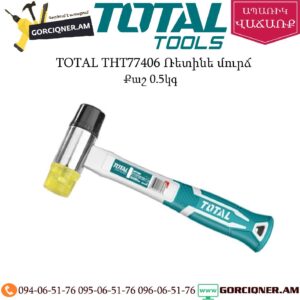 TOTAL THT77406 Ռետինե մուրճ 0.5կգ