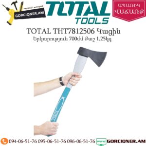 TOTAL THT7812506 Կացին