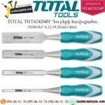 TOTAL THT41K0401 Դուրերի հավաքածու 6,12,19,25մմx140մմ