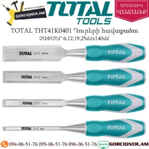 TOTAL THT41K0401 Դուրերի հավաքածու 6,12,19,25մմx140մմ