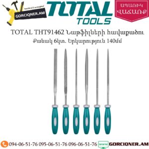 TOTAL THT91462 Նաթֆիլների հավաքածու