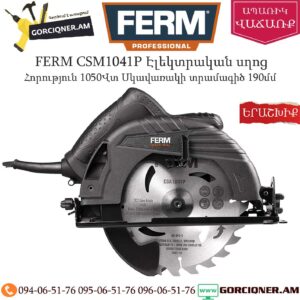 FERM CSM1041P Էլեկտրական սկավառակային սղոց