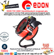 EDON TVZ-2000 Կերամիկական էլեկտրական տաքացուցիչ