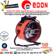 EDON TVZ-3000 Կերամիկական Էլեկտրական տաքացուցիչ