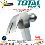 TOTAL THT73166 Մուրճ